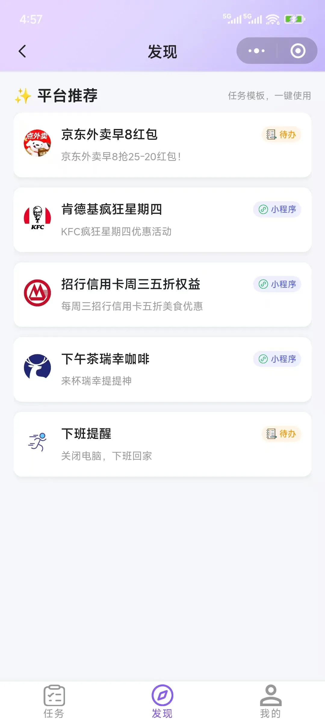 发现页截图