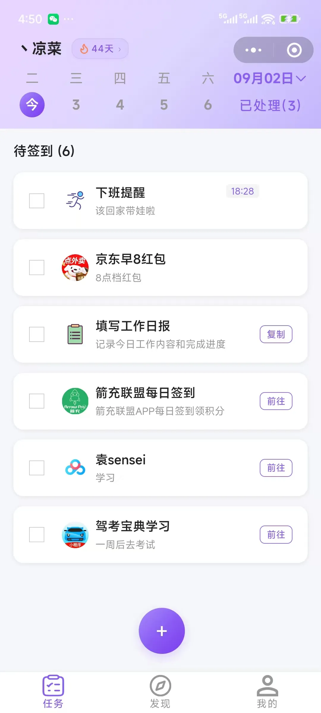 首页截图